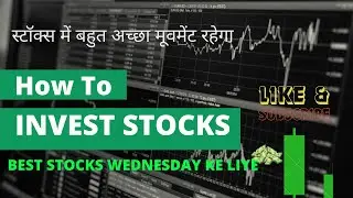 BEST FOUR STOCKS WEDNESDAY KE LIYE | INTARDAY BEST FOUR STOCK | STOCKS ANALYSIS