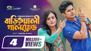 Bariwali Girlfriend | বাড়িওয়ালী গার্লফ্রেন্ড | Niloy Alamgir, Sallha Nadia | Bangla New Natok 2022