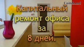 Капитальный дизайнерский ремонт помещения 36 м2. Ремонт квартир в Кишинёве