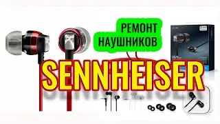 РЕМОНТ проводные наушники Sennheiser / как разобрать наушники Sennheiser