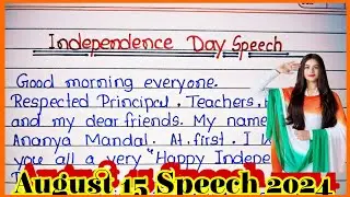 Short Speech on Independence Day in English 2024 l August 15 speech in English 2024/15 august speech