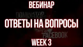 DOMINATOR FACEBOOK - Q&A #3