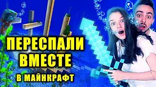 📱 КАТЯ И ЭДИСОН ПЕРЕСПАЛИ ВМЕСТЕ И ОТГАДЫВАЛИ ЗАГАДКУ 