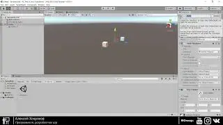 7.Unity для начинающих - Окно Inspector
