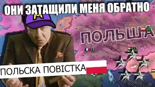 HOI4 МЕНЯ ПРИЗВАЛИ В ПОЛЬСКУЮ АРМИЮ В 1936 (HOI4 ПОЛЬША)