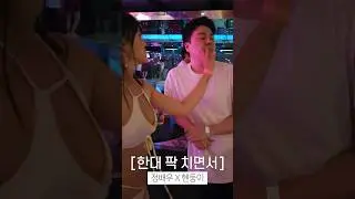 한대 팍! 치면서 나 니꺼하면 안되냐?