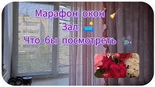 Мотивация на уборку 🏫 Лето в шортах 🩳 Моя любовь 🩷