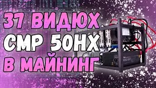 Посылка с Китая | 37 видеокарт CMP50 | Майнинг не выгоден