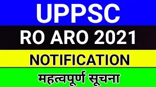 UPPSC RO ARO 2021 Notification | UPPSC RO ARO New Vacancy 2021 | UPPSC RO ARO 2021 Latest News