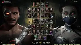 Mortal Kombat 11. Китана. Закрепляем навыки в рейтинге. Второй день тренировок