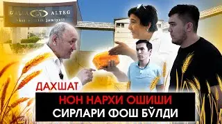 ДАХШАТ! НОННИНГ НАРХИНИ КИМ ВА НЕГА ОШИРГАНИ МАЪЛУМ БЎЛДИ! ТАРҚАТИНГ! 