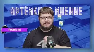 АртёмКИНО-мнение: "Дэдпул и Росомаха", "Чужой: Ромул" и латвийский немой мультфильм "Поток"