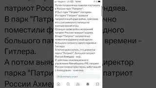 Путин патриотично велел построить #путин #позор #россия #shorts #youtube