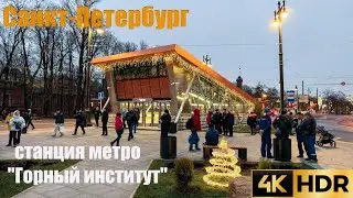 🇷🇺 4K HDR САНКТ-ПЕТЕРБУРГ. Открытие новой станции метро 