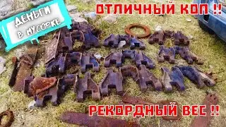 КОП МЕТАЛЛОЛОМА. Отлично накопал! Траки , лемеха, топовый металл. Деньги в Мусорке.