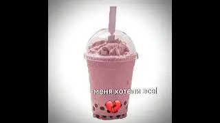 ну да..👉👈 