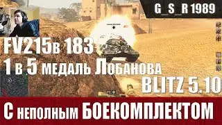 WoT Blitz - Невероятная Бабаха разваливает пятерых . На ГАЙД - World of Tanks Blitz (WoTB)