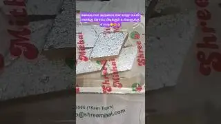 😋😍👌சுவையான அருமையான காஜு கட்லி எனக்கு ரொம்ப பிடிக்கும் உங்களுக்கு எப்படி