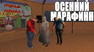 MY SUMMER CAR | Сериал ОСЕННИЙ МАРАФИНН | ep. 3 | Двигатель прогресса!