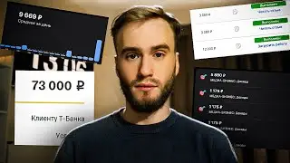 Сколько я заработал НА ФРИЛАНСЕ за Январь? ПОВТОРИТ ДАЖЕ ШКОЛЬНИК | KEINGNADE#2
