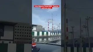 Усть-Илимск Завод ЦКК 