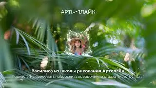 Как избавиться от страха чистого листа и как делать наброски