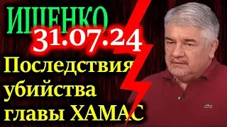 ИЩЕНКО. Погиб глава политбюро палестинского радикального движения Исмаил Хания