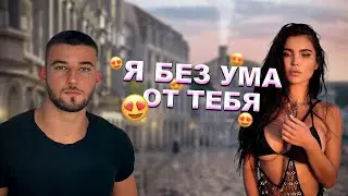 Поведение Девушки, Которая Начинает Привязываться к Тебе