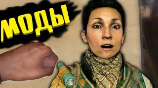 10 Лучших (НЕТ) модов Дайн Лайт | МОДЫ для Dying Light #6