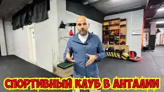 ⁉️ДУМАЮ, может ОТДАТЬ ДЕТЕЙ В СПОРТИВНЫЙ КЛУБ?