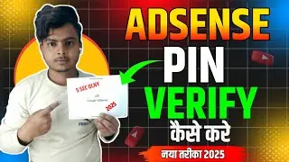 google adsense pin kaise verify kare ||Live🔴demo How to verify google adsense pin lve