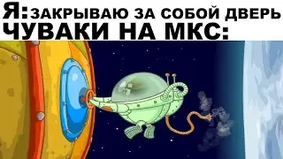 Мемы | Дневная подборка мемов 452