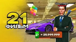 ФИЛЬМ ПУТЬ ПЕРЕКУПА на БЛЕК РАША #21 ЛЮТЫЙ ПЕРЕКУП LAMBORGHINI в crmp mobile