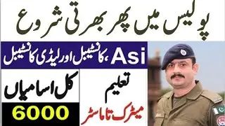 Police Jobs 2021 - Apply start - Asi jobs