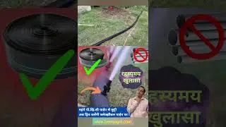 महंगे PVC पाईप से छुटकारा – अब ड्रिप चलेंगी : हिरा फ्लेक्झीबल सबलाईन पाईप पर | #shortsvideo