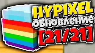 ALL EASTER EGGS LOCATIONS ON HYPIXEL [21/21] HYPIXEL EASTER UPDATE 2019