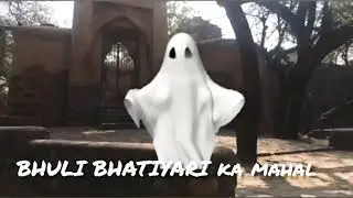 भूली bhatiyari का महल || HAUNTED PLACE | Vlogger Anuj |Haunted Vlogging