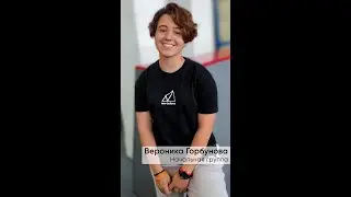 Видеоотзыв об Академии паркура. Вероника Горбунова. Занятия в начальной группе.