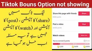 Tiktok watch video option not showing | tiktok enter invite code not showing | post video bonus