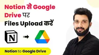 How to Upload Files from Notion Databases to Google Drive (Hindi) - Notion Google Drive Integration