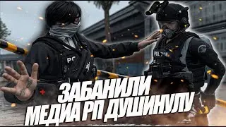 АГРЕССИВНЫЕ НОН РП ГОСНИКИ БЫЛИ УВОЛЕНЫ ЦЕНОЙ БАНА РП ДУШНИЛЫ в GTA 5 RP | Majestic RP