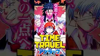 Fuuko Time Travels to Andy's Backstory | Undead Unluck Manga UNKNOWN Autumn Arc Explained
