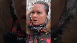 Украли старость, а теперь украли семью #война #россия #путин