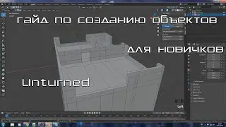 Unturned | Гайд по созданию объектов для редактора карт