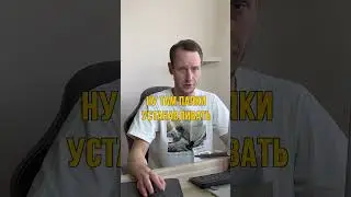 А ты не такой?