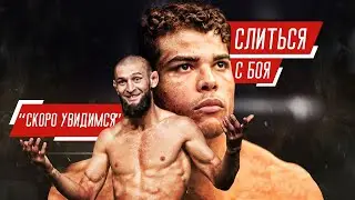 Вот что бывает, когда бойцы UFC не используют свой ПОТЕНЦИАЛ