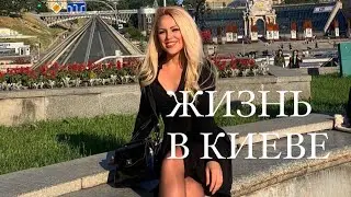 КИЕВ, СУББОТА, ВЕЧЕР 20 января 2024 г.