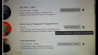 Как получать уведомления, с канала Ютуб, о новых видео?