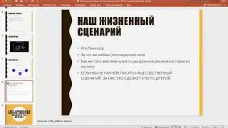 Вводный семинар ЛАЙФ ДИЗАЙН КОУЧИНГ