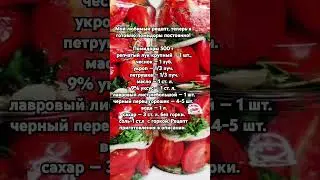 Мой любимый рецепт, теперь я  гoтовлю помидоры постоянно! 